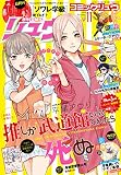 月刊COMICリュウ 2016年 11月号