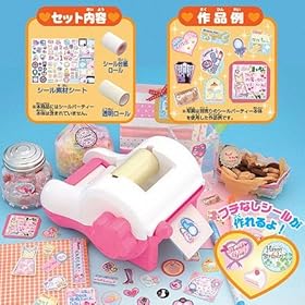 【クリックで詳細表示】シールパーティー 専用素材セット