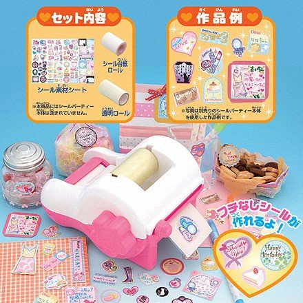 シールパーティー 専用素材セット