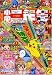 和書 : 小学二年生 2009年 02月号 [雑誌]