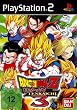 Dragonball Z - Budokai Tenkaichi 3 [Software Pyramide]