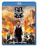 ファイアーストーム