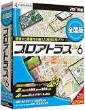 プロアトラスSV6 全国版