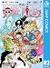 ONE PIECE モノクロ版 82 (ジャンプコミックスDIGITAL)