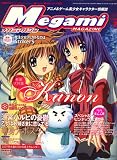 Megami MAGAZINE (メガミマガジン) 2007年 02月号 [雑誌]