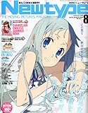 Newtype (ニュータイプ) 2011年 08月号 [雑誌]