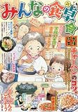 みんなの食卓 わたしのチャーハン