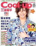 Cool-Up (�N�[���A�b�v) 2009�N 05���� [�G��]