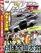�ɥ�ե�ŷ��DVD Vol.59 (��ģ֣ġ�)
