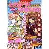 とらドラ ! VS (バーサス) 禁書目録 2008年 11月号 [雑誌]