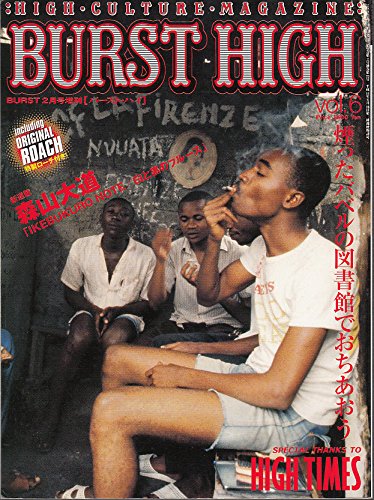 BURST HIGH 2月号 vol.6 (バーストハイ)