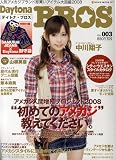 Daytona BROS Vol.3 (NEKO MOOK 1077)