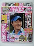週刊女性　2008年2月19日号　No.2484-