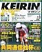 KEIRIN (�P�C����) �}�K�W�� 2012�N 05���� [�G��]