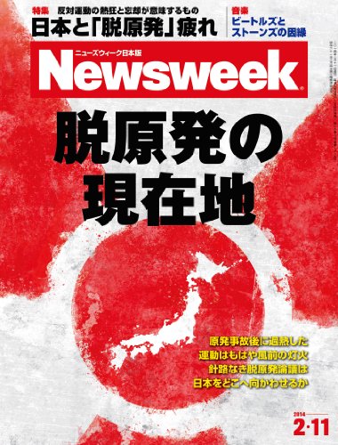 �����˥塼���������������� 2014ǯ 2/11�� [����]