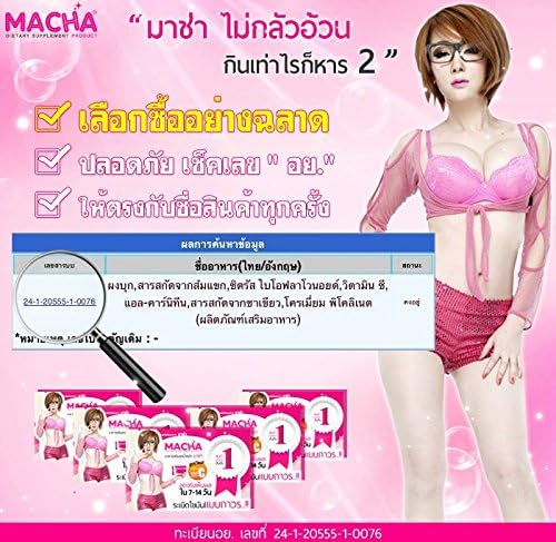 Macha Marsha Weight Loss Supplements the New Formula X 2 Add Brown Algae 30 Caps.
