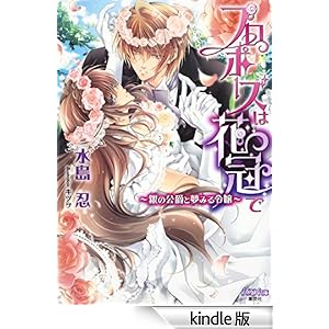 �v���|�[�Y�͉Ԋ��Ły�C���X�g�t�z~��̌��݂Ɩ�����ߏ�~ �W�p�ЃV�t�H������