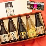 人気大分麦焼酎 受賞蔵 飲み比べセット 【むぎ五彩】 300ml×5本 (包装付)