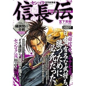 �Z���S�N���ʑ��W�� �M���` VOL.1 �����Ԃ̍��� (�u�k�� Mook)