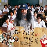 どうなるの?ニッポン どうなるの?ニッポン