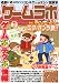 : ゲームラボ 2012年 01月号 [雑誌]