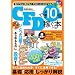 CFD�Ō�����10�{�҂��{�\�������������i���I�ׂ鐦��!!FX���҂���`�����X������ �[������킩��CFD (LOCUS MOOK)