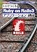 1人でつくる「Ruby on Rails3」アプリケーション―Webアプリケーションの開発から公開まで! (I・O BOOKS) 1人でつくる「Ruby on Rails3」アプリケーション―Webアプリケーションの開発から公開まで! (I・O BOOKS)