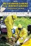 Methamphetamine and Amphetamines: A MyReportLinks.com Book (Drugs)