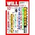 WiLL (ウィル) 2011年 12月号 [雑誌]