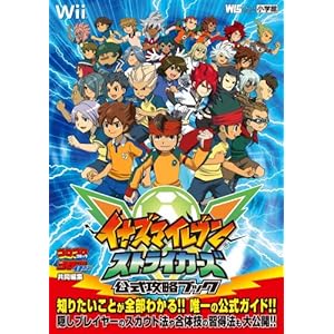 �C�i�Y�}�C���u�� �X�g���C�J�[�Y�����U���u�b�N (�����_�[���C�t�X�y�V���� Wii)