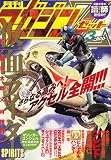 月刊 マガジン Z (ゼット) 2007年 03月号 [雑誌]の画像