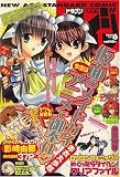 ドラゴンエイジ 2007年 06月号 [雑誌]の画像
