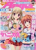 PC Angel neo (ピーシー エンジェル ネオ) 2009年 09月号 [雑誌]