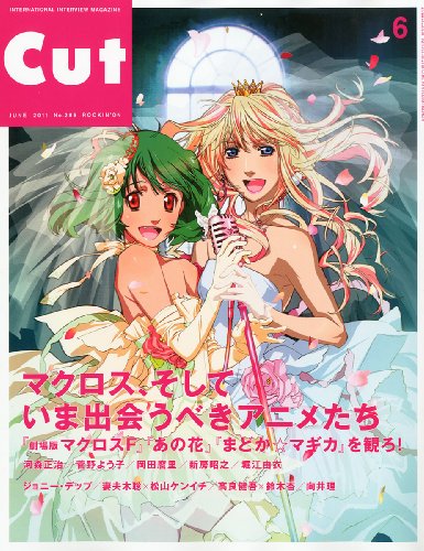 Cut (カット) 2011年 06月号 [雑誌]