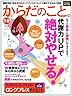 からだのこと。