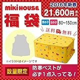 MIKIHOUSE（ミキハウス）防寒ベストが必ず１点入ってる!!ミキハウス2万円(税別)☆福袋　2016年 女の子（90cm・2-3才）