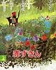 赤ずきん (岩波の子どもの本)