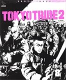 TOKYO TRIBE2 8 (8) (Feelコミックス)