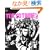 TOKYO TRIBE2 8 (Feel�R�~�b�N�X)