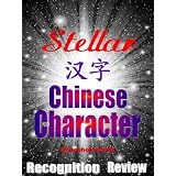 Stellar Chinese Character Recognition Review: Flashcards for Household Items (Stellar Chinese Character Flashcards)