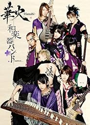 華火 (DVD) (数量限定生産)
