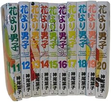 花より男子(だんご)  (完全版) 11-20巻セット (集英社ガールズコミックス)