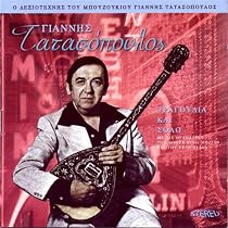 Songs and Solos of Bouzoukee