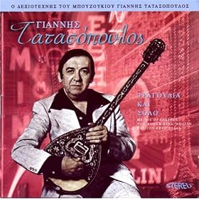 Songs and Solos of Bouzoukee