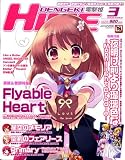 dengeki HIME (デンゲキヒメ) 2009年 03月号 [雑誌]