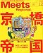 Meets Regional (�ߡ��� �꡼����ʥ�) 2011ǯ 12��� [����]