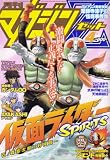 月刊 マガジン Z (ゼット) 2008年 04月号 [雑誌]