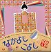 Origami Paper Doll Kit- Make 10 Individual Dolls