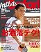 アスリート・Safari (サファリ) 2011年 06月号 [雑誌]