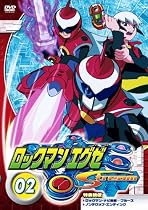 ロックマンエグゼ ストリーム 2 [DVD]